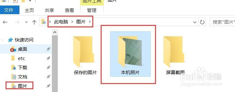 win10打开本机摄像头拍照