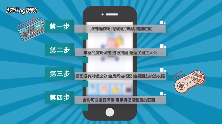 summer游戏攻略