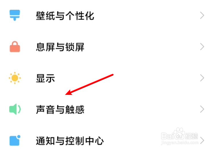小米手机怎么打开截屏声音？