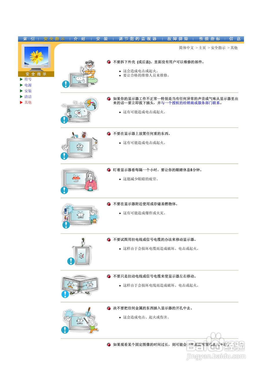 三星323T液晶显示器使用说明书:[1]