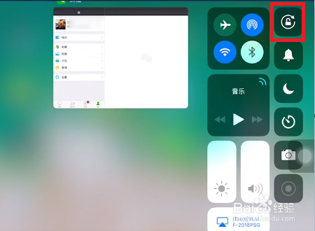 苹果平板电脑如何设置显示全屏？
