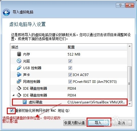 虚拟机安装xp Oracle VM VirtualBox 虚拟机教程