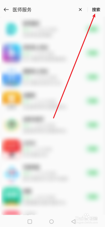 医师考核app怎么下载