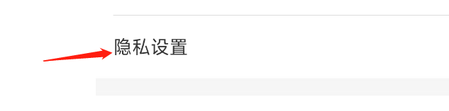 云闪付APP怎样查看个人信息已收集清单