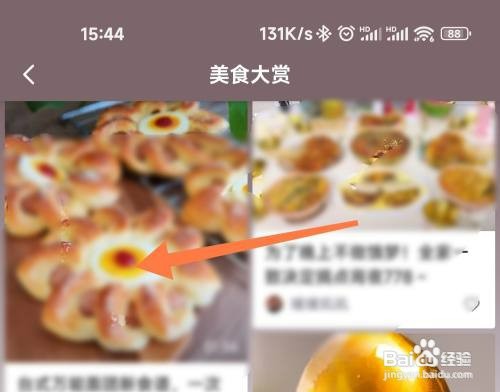 青桃视频播放亮度如何才能调整