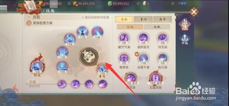 玄中记铃星怎么玩