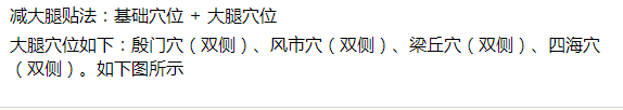 瘦针灸的正确使用方法