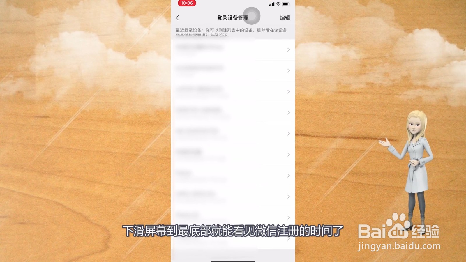 怎么看微信注册了多少时间