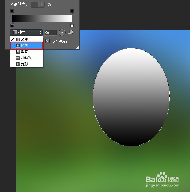 PS怎么做彩色气球渐变效果