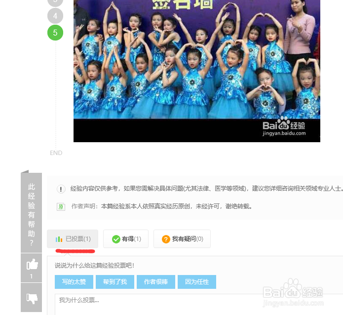 百度经验如何进行经验互动？