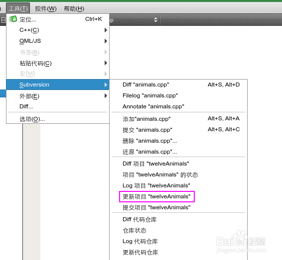 怎么在Qt Creator中使用SVN提交文件 更新项目