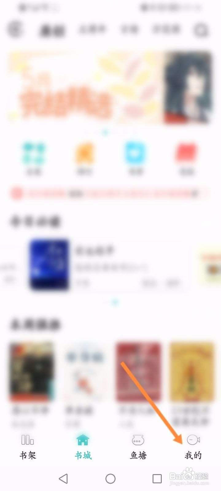 长佩阅读软件中怎么查看消费记录信息