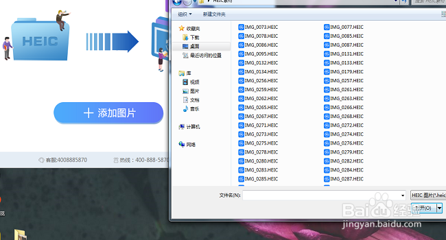 为什么苹果照片在电脑上打不开 如何打开heic