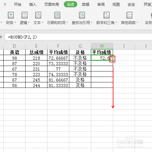 如何让成绩单中的成绩保留真两位小数