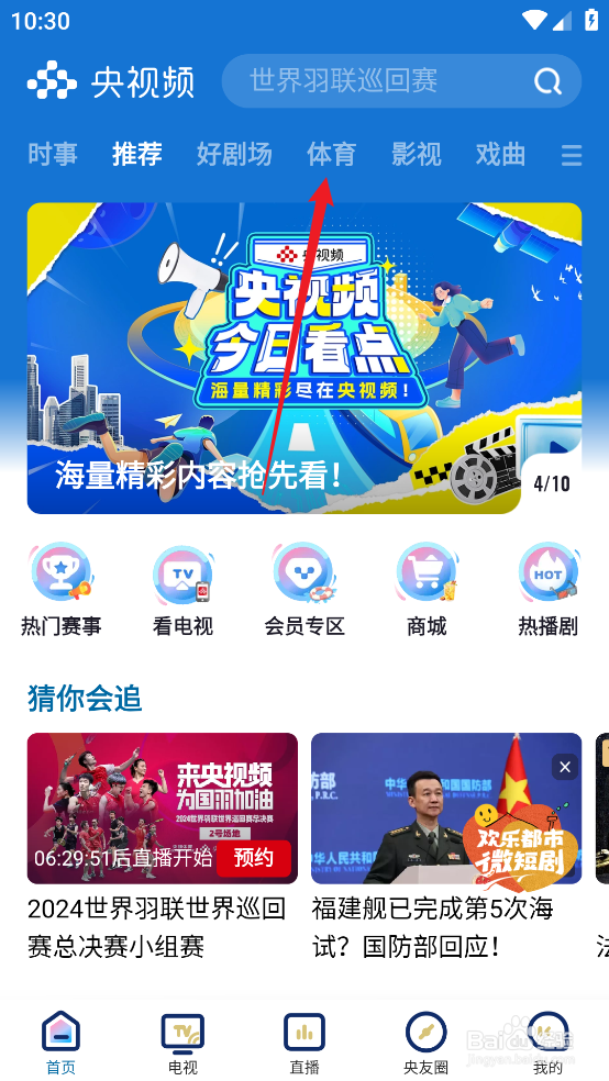 央视频在哪观看12月16日NBA独行侠VS勇士直播