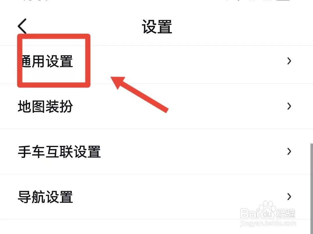 百度地图怎样开启切换视角的开关