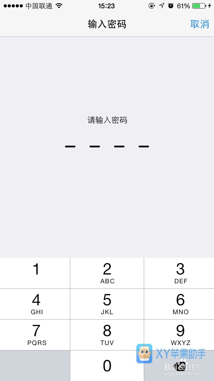 iPhone6怎么查看和删除Safari保存的密码
