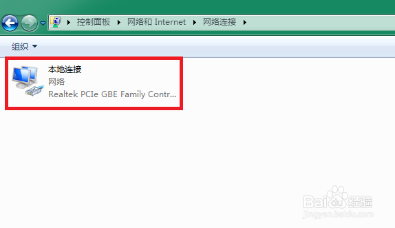 如何解决WIN7系统本地连接没有有效的ip配置