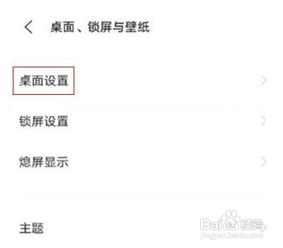 vivox60如何启用下拉菜单