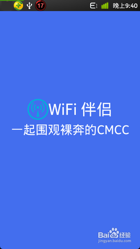 WiFi伴侣歪点怎么赚