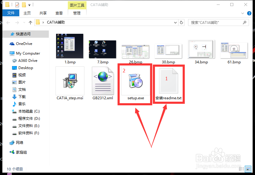 CATIA工程制图如何修改幅面和图纸标题栏