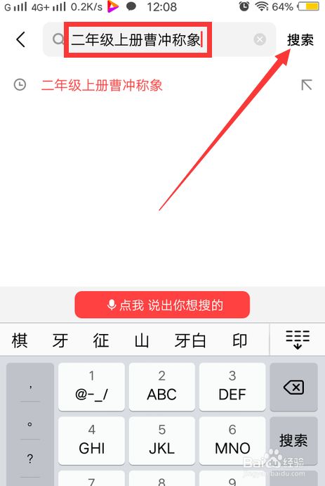 百度经验
