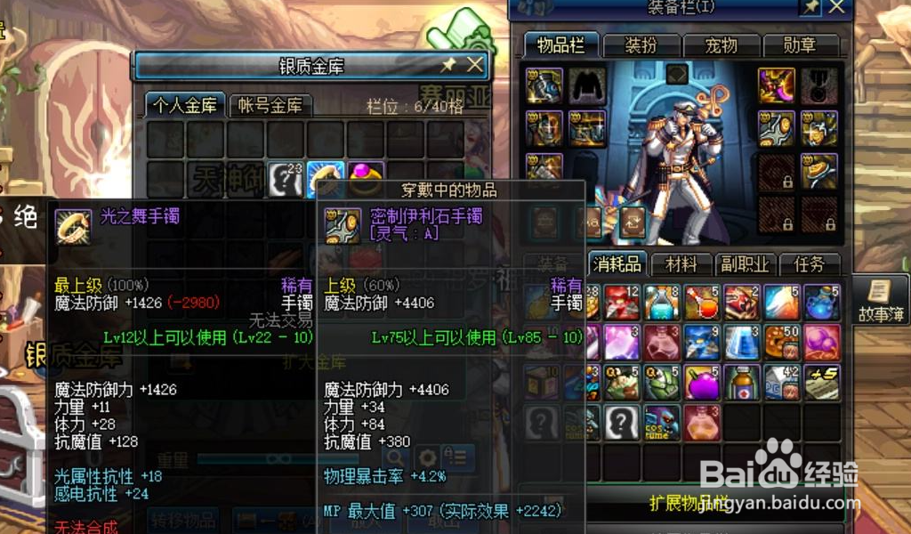 dnf三攻和四维哪个收益大