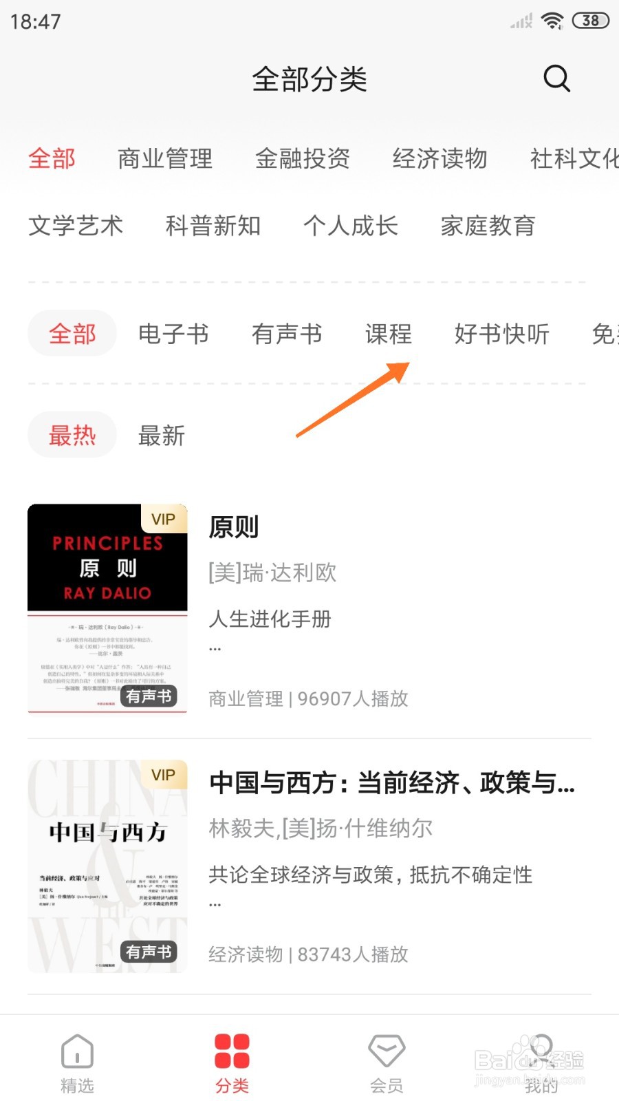 中信书院中怎么查看品牌餐饮