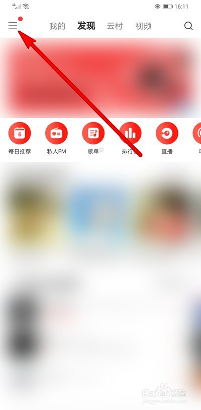 网易云音乐如何耳机控制歌曲