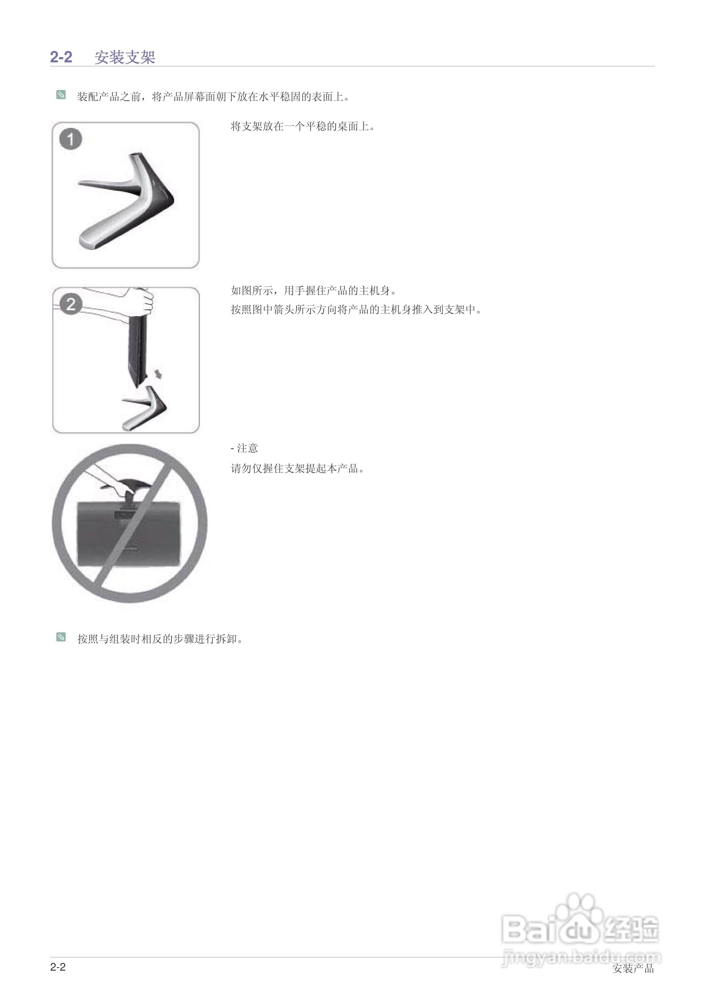 三星BX1950液晶显示器使用说明书:[2]