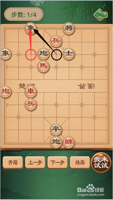 中国象棋名谱之《风驰电掣》