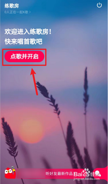 手机QQ里一起K歌如何添加歌曲