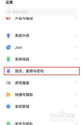 vivoy53s隐私密码如何更改