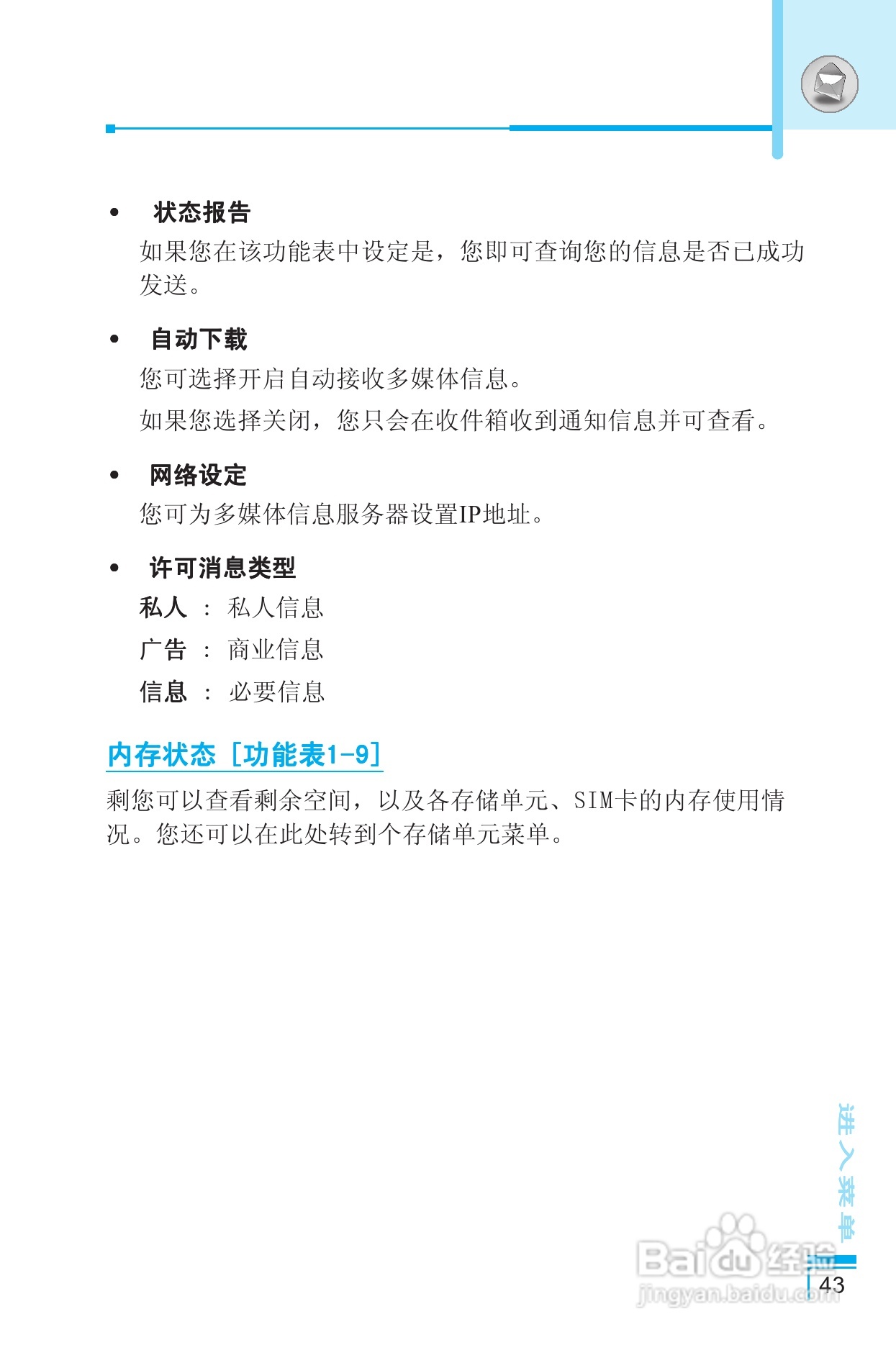 LG G5400手机使用说明书:[13]