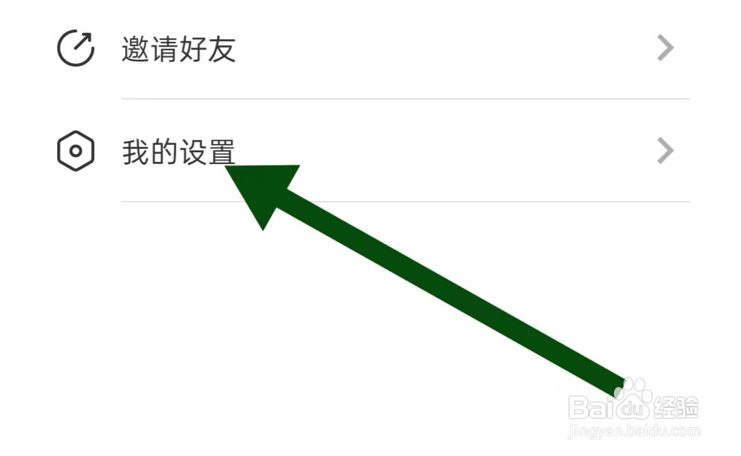 新宾融媒App怎样关闭使用呼叫转移