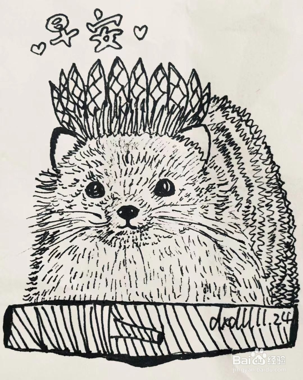 简笔画教程之刺猬