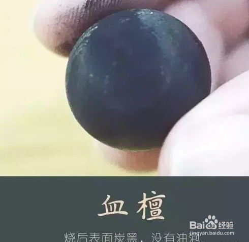 血檀与小叶紫檀的区别