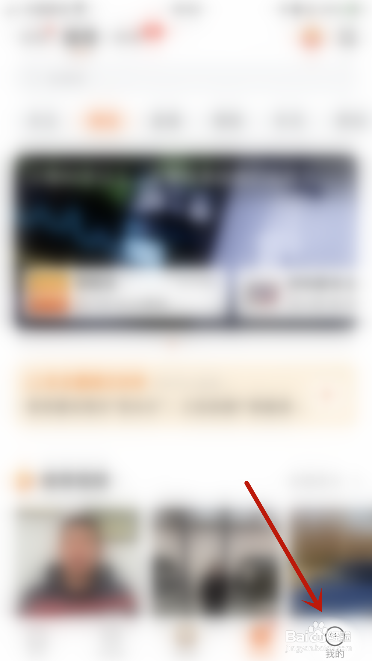 怎么停用平安好车主APP内顶部横幅通知