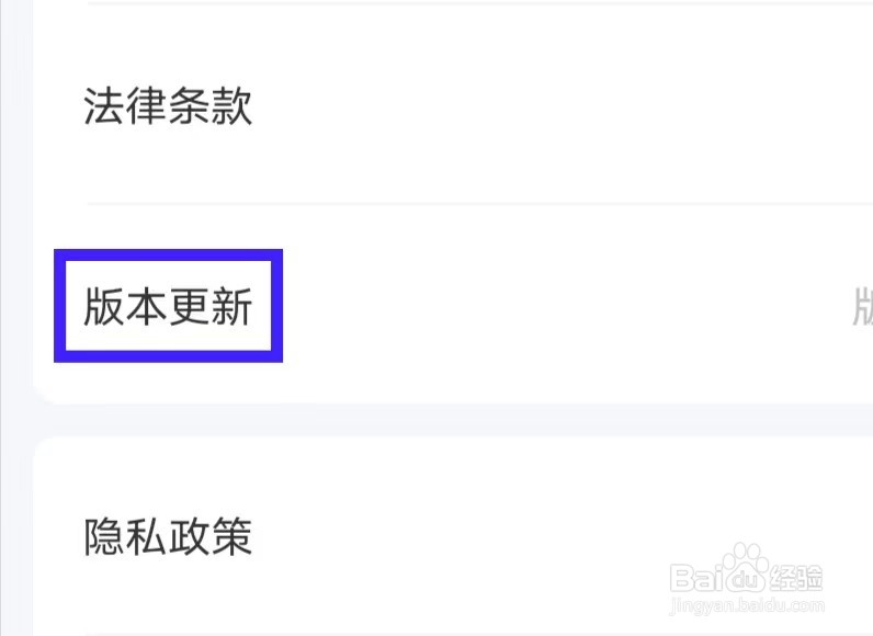 东方航空怎么进行版本更新