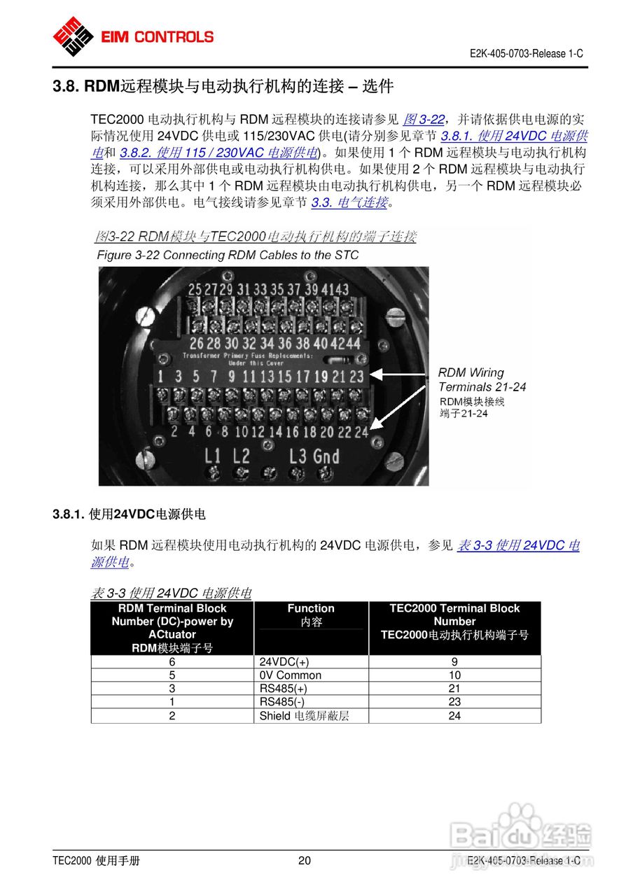 EIM电动执行器TEC2000使用手册:[3]