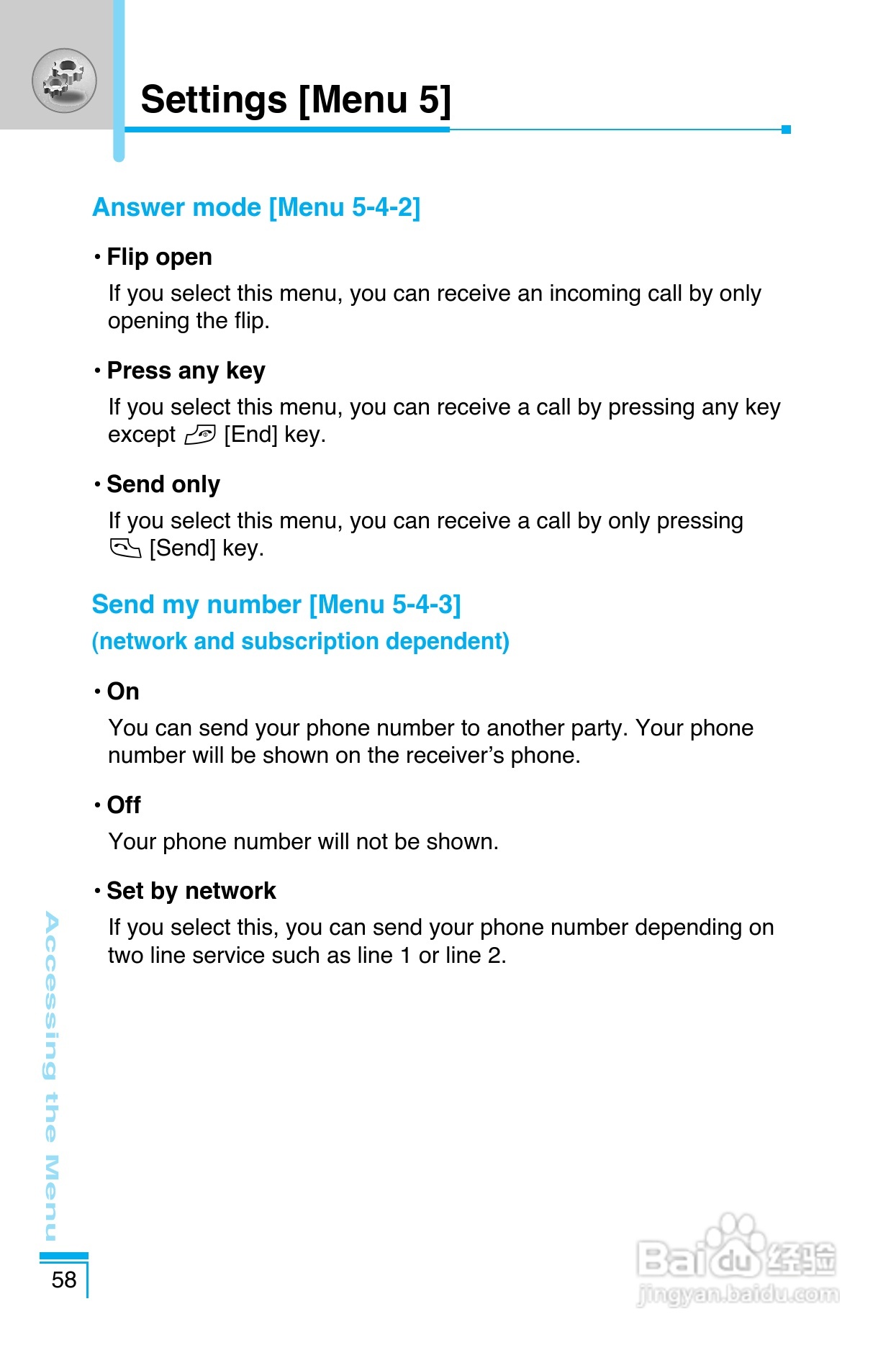 LG G8390手机使用说明书:[15]
