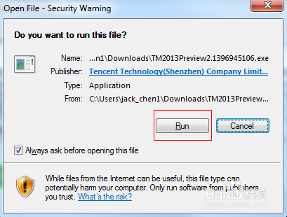 公司网络无法使用QQ或QQ端口受限怎么办
