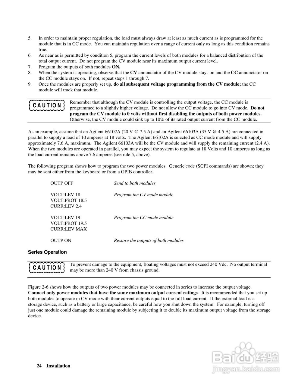 66000A系列模组化电源供应器使用手册:[3]
