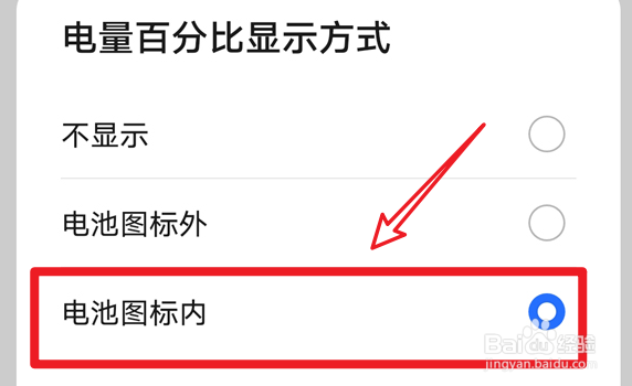 荣耀X30max如何设置电池百分比
