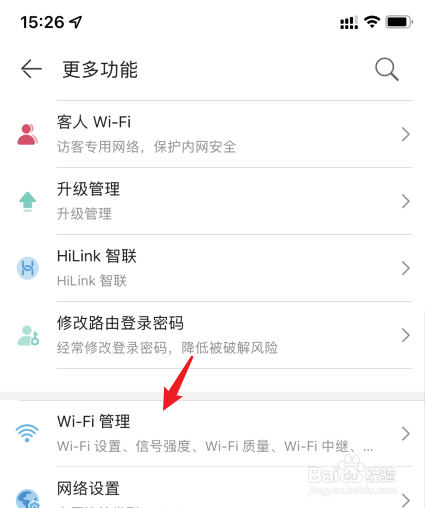 如何设置无线路由器的wifi密码