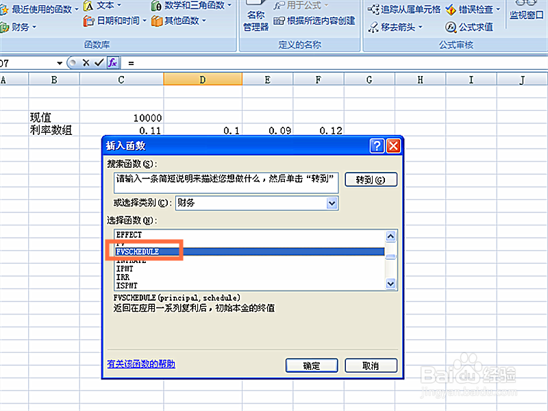 如何计算本金经过一系列复利计算后的终值