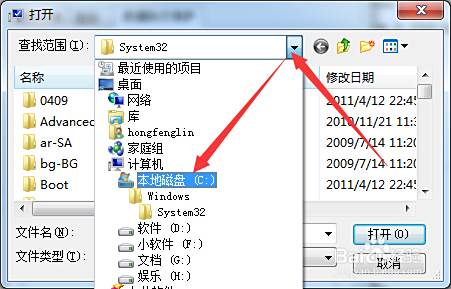 电脑应用程序 已停止工作 的解决办法 百度经验