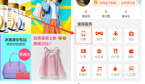 怎么退出淘宝充值平台