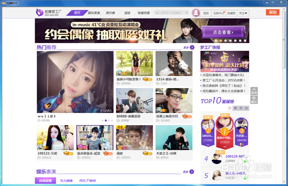 炫舞时代活跃度篇[10]