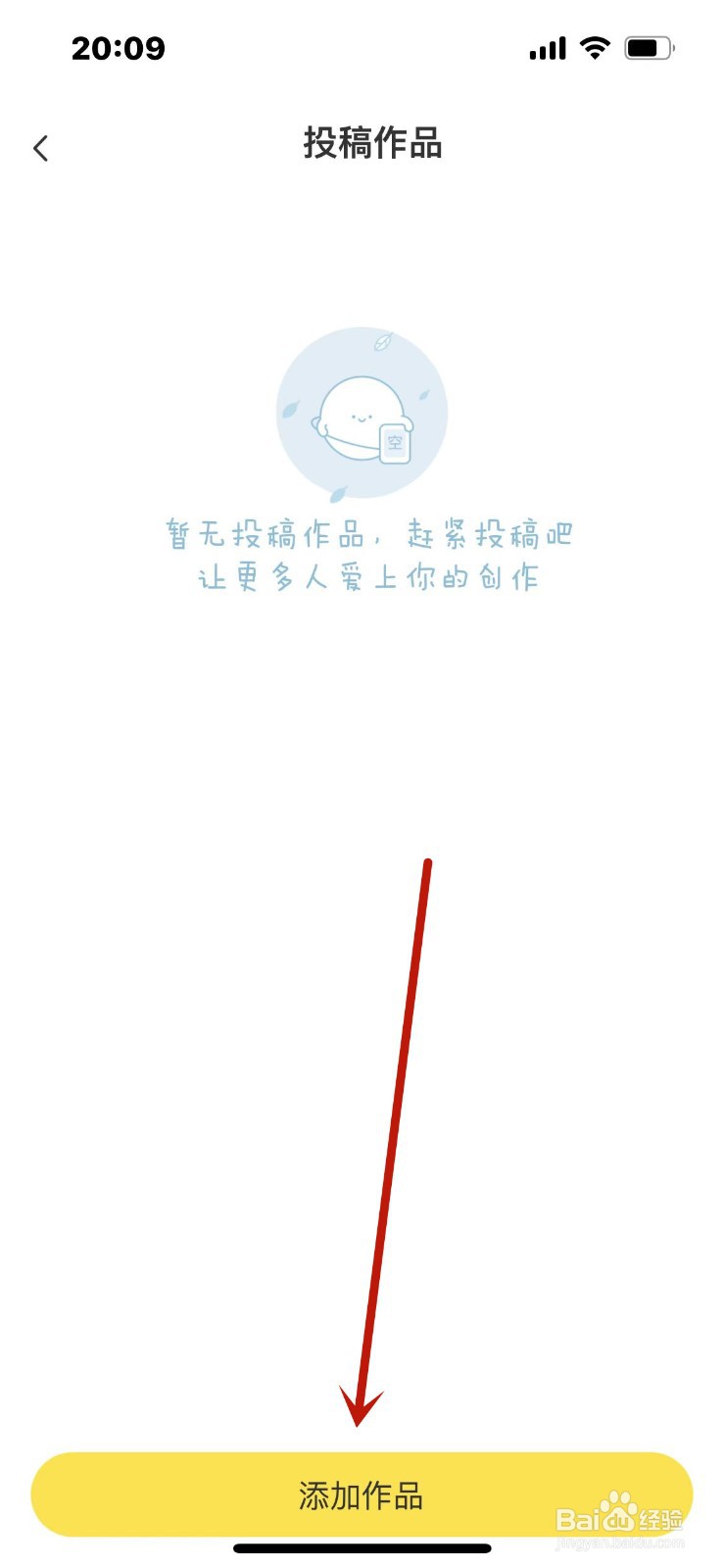 快看怎么漫画投稿